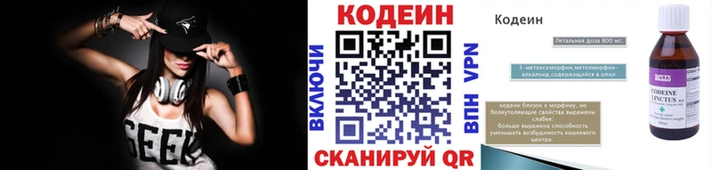 Кодеиновый сироп Lean напиток Lean (лин)  Киров 