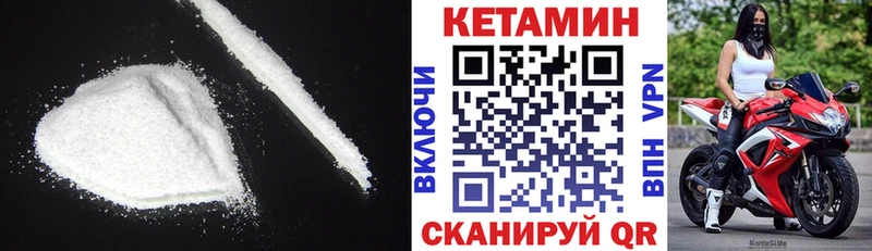 КЕТАМИН ketamine  Киров 