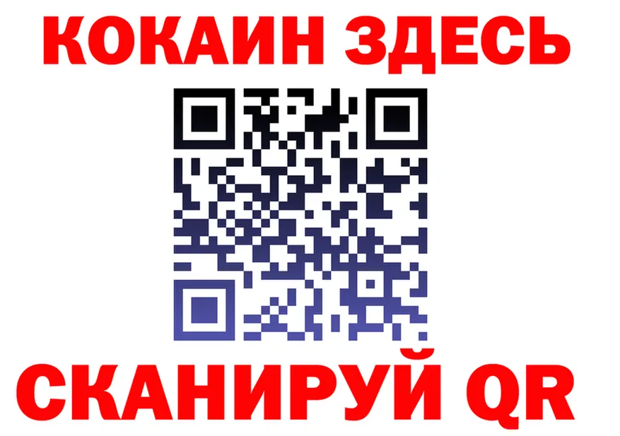 Cocaine 98% ССЫЛКА нарко площадка KRAKEN Киров